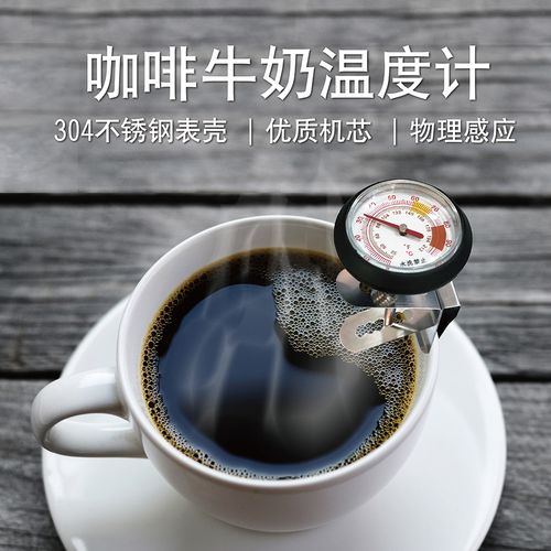 不锈钢咖啡牛奶温度计 厨房食品家用手冲咖啡壶可夹式防水温度计